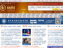 Tablet Screenshot of 6684.com